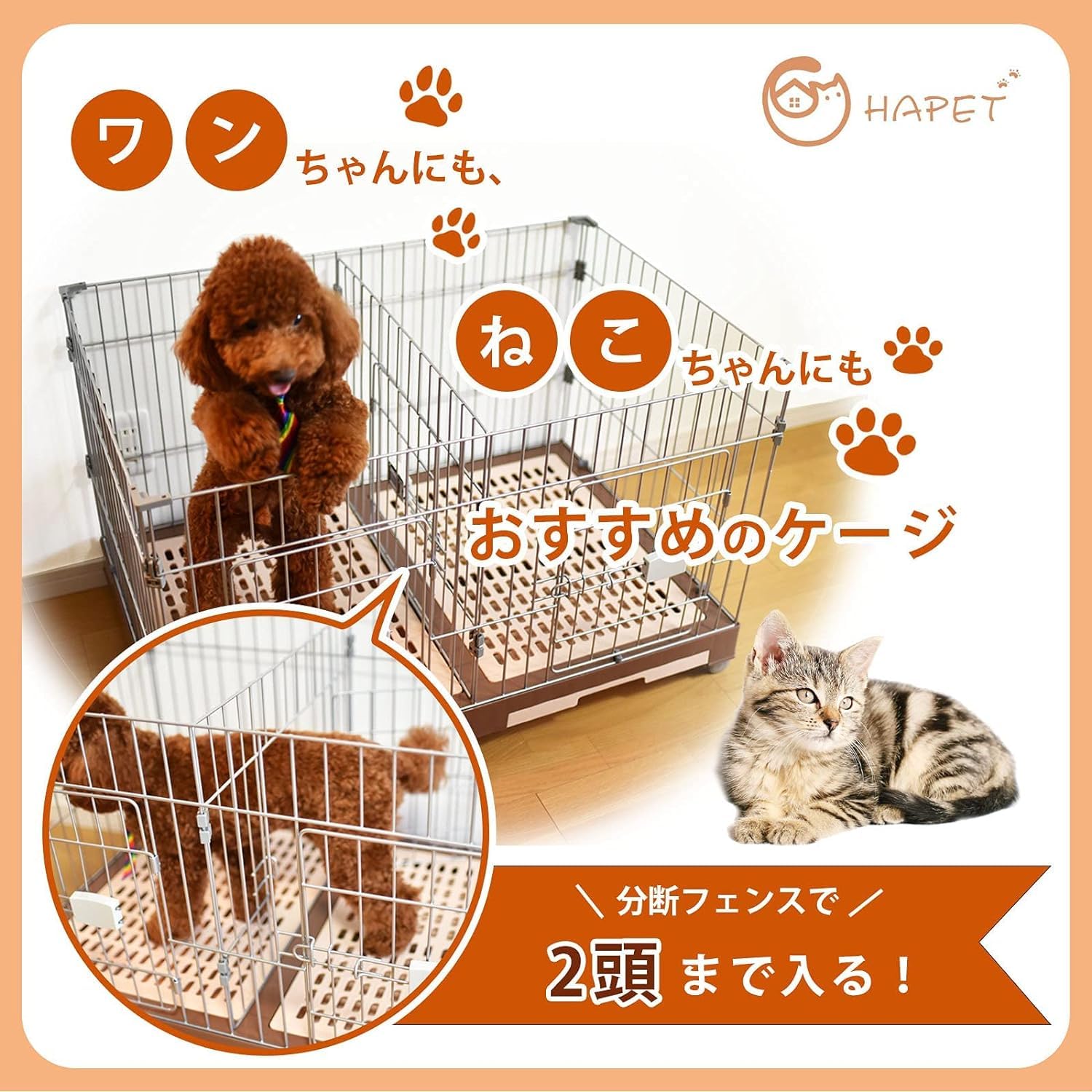 犬ケージ 猫ケージ 特大ケージ 室内飼い　引き出しトイレ付 掃除簡単 移動便利 Amazon | HAPET イヌ ロック可能 犬ケージ 猫ケージ 特大ケージ 室内